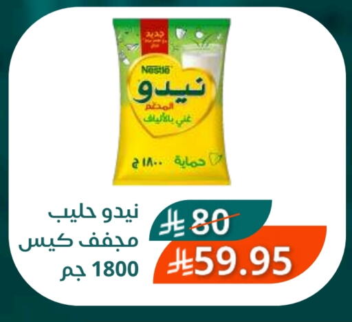 نيدو حليب مجفف available at سعودى ماركت in مملكة العربية السعودية, السعودية, سعودية - مكة المكرمة