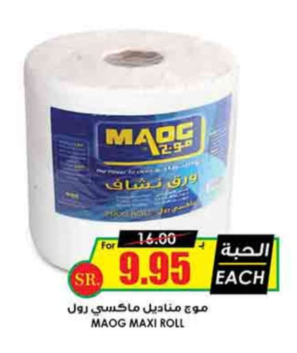 available at أسواق النخبة in مملكة العربية السعودية, السعودية, سعودية - الجبيل‎