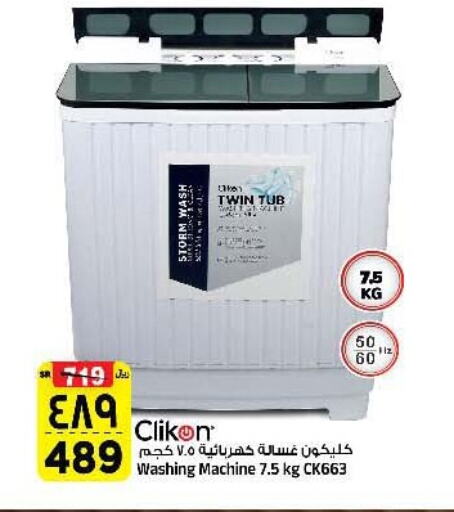 CLIKON Washing Machine available at Al Madina Hypermarket in KSA, Saudi Arabia, Saudi - Riyadh