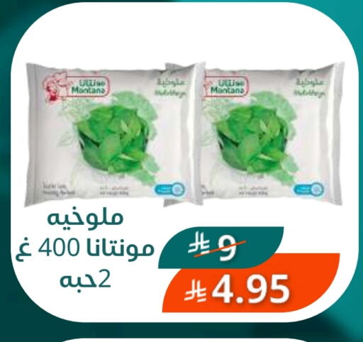 available at سعودى ماركت in مملكة العربية السعودية, السعودية, سعودية - مكة المكرمة