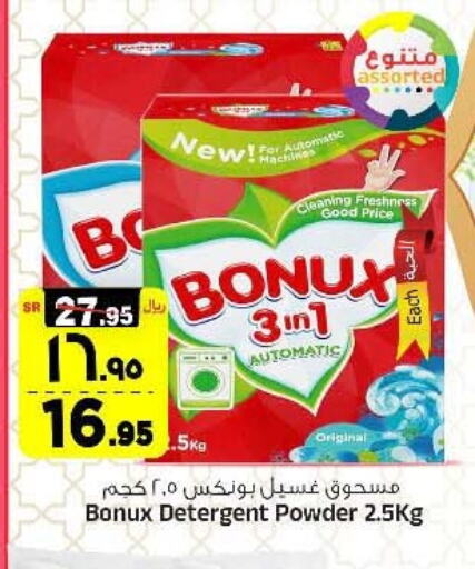 BONUX Detergent available at Al Madina Hypermarket in KSA, Saudi Arabia, Saudi - Riyadh