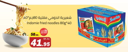 INDOMIE Noodles available at Supermarket Stor in KSA, Saudi Arabia, Saudi - Riyadh