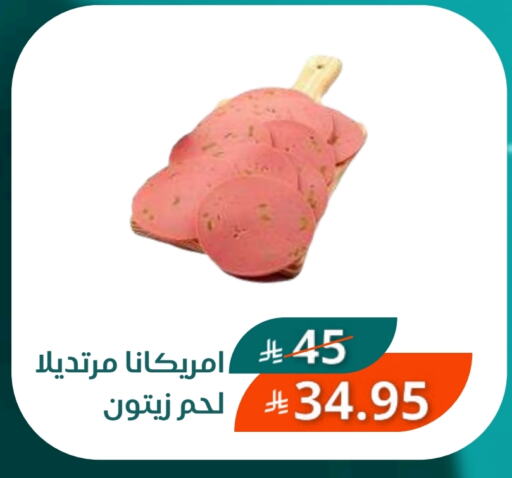 أمريكانا available at سعودى ماركت in مملكة العربية السعودية, السعودية, سعودية - مكة المكرمة