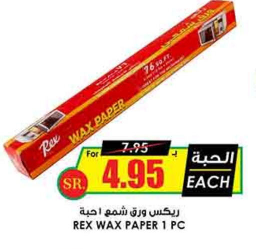 available at أسواق النخبة in مملكة العربية السعودية, السعودية, سعودية - رفحاء