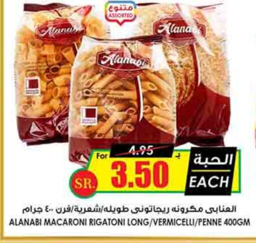 Macaroni available at Prime Supermarket in KSA, Saudi Arabia, Saudi - Arar