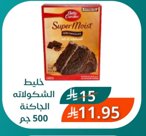 available at سعودى ماركت in مملكة العربية السعودية, السعودية, سعودية - مكة المكرمة