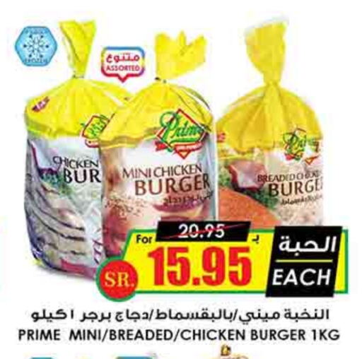 Chicken Burger available at Prime Supermarket in KSA, Saudi Arabia, Saudi - Hafar Al Batin