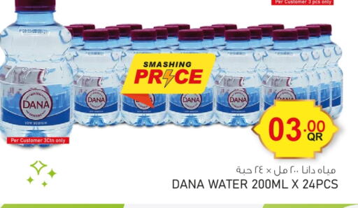 available at Aspire Markets  in Qatar - Al Wakra