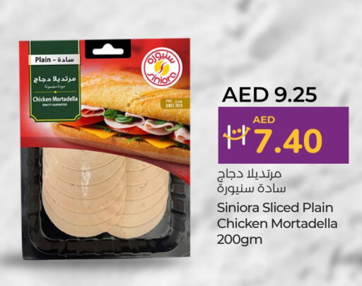 available at لولو هايبرماركت in الإمارات العربية المتحدة , الامارات - أم القيوين‎