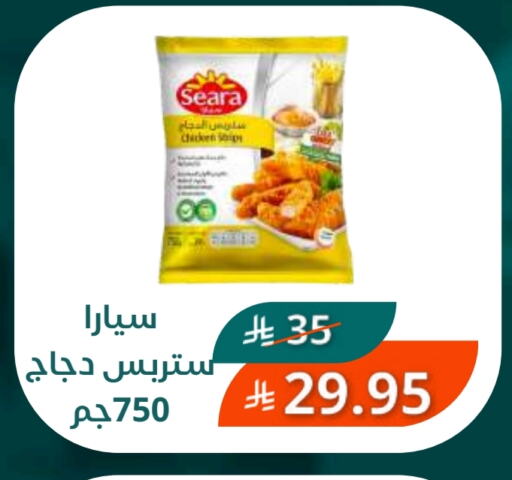 SEARA Chicken Strips available at Saudi Market in KSA, Saudi Arabia, Saudi - Mecca