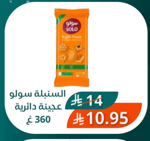 available at سعودى ماركت in مملكة العربية السعودية, السعودية, سعودية - مكة المكرمة