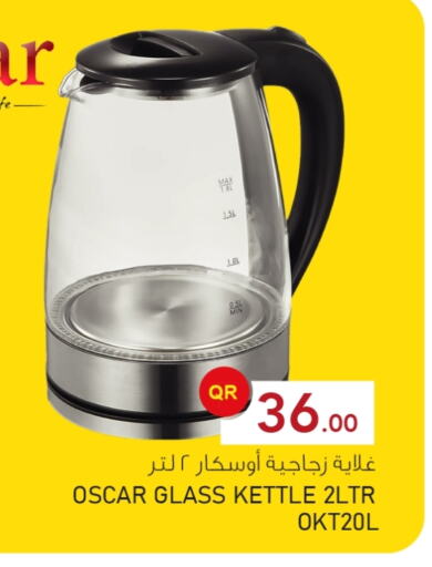 OSCAR Kettle available at Aspire Markets  in Qatar - Doha