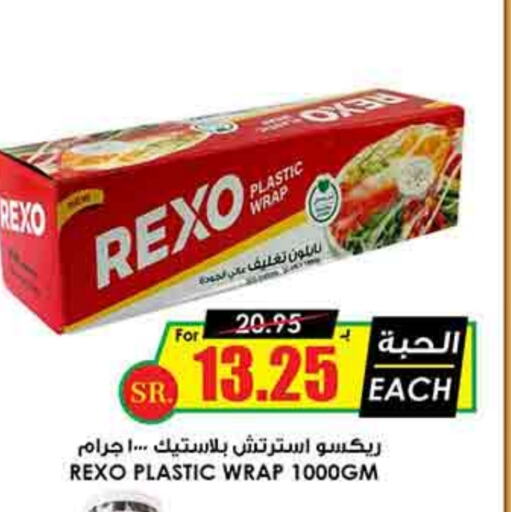 available at Prime Supermarket in KSA, Saudi Arabia, Saudi - Abha