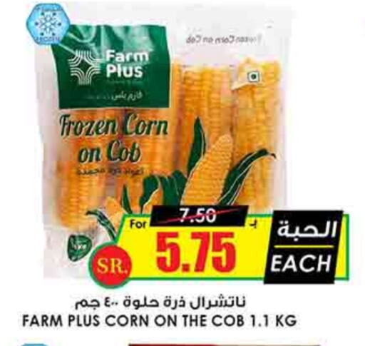 available at Prime Supermarket in KSA, Saudi Arabia, Saudi - Hafar Al Batin