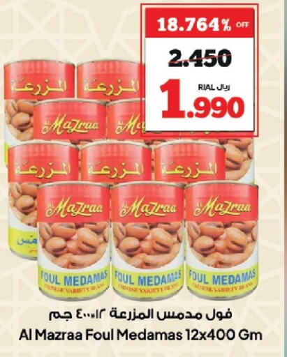 Fava Beans available at Al Fayha Hypermarket  in Oman - Sohar