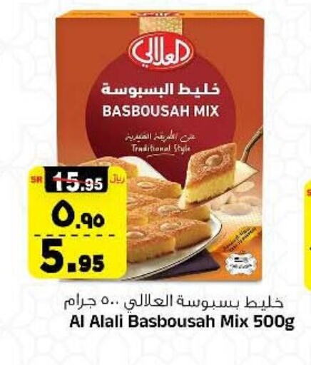 العلالي available at المدينة هايبرماركت in مملكة العربية السعودية, السعودية, سعودية - الرياض