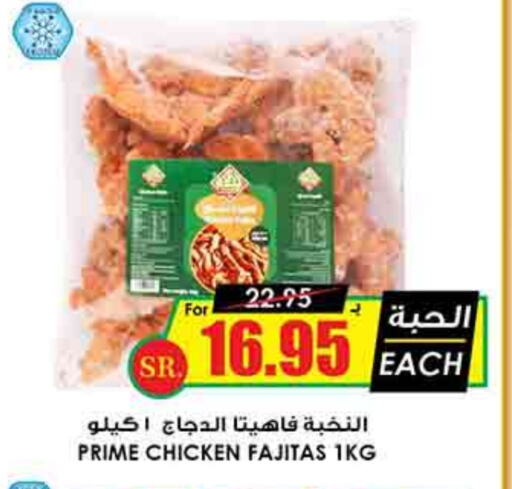 available at Prime Supermarket in KSA, Saudi Arabia, Saudi - Hafar Al Batin