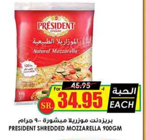 PRESIDENT Mozzarella available at Prime Supermarket in KSA, Saudi Arabia, Saudi - Jeddah