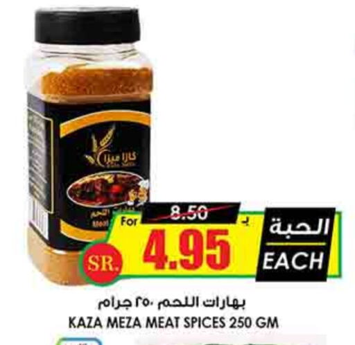 بهارات available at أسواق النخبة in مملكة العربية السعودية, السعودية, سعودية - رفحاء