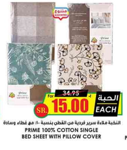 available at Prime Supermarket in KSA, Saudi Arabia, Saudi - Hafar Al Batin