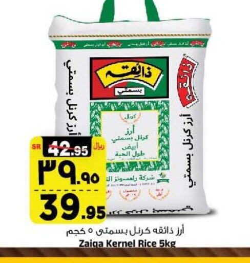 Basmati / Biryani Rice available at Al Madina Hypermarket in KSA, Saudi Arabia, Saudi - Riyadh