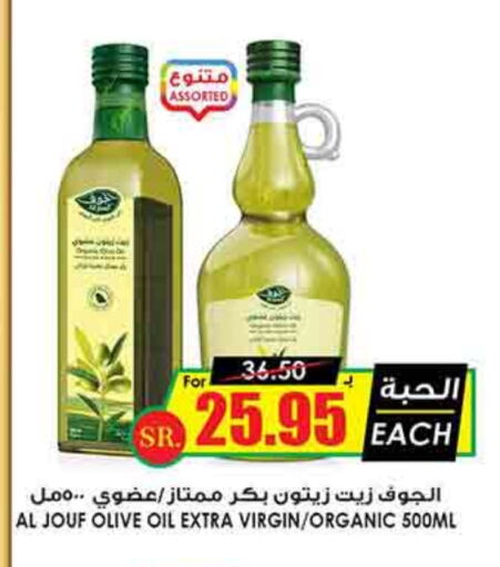 زيت الزيتون البكر available at أسواق النخبة in مملكة العربية السعودية, السعودية, سعودية - بريدة