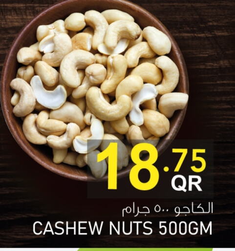 available at أسواق أسباير in قطر - الشحانية