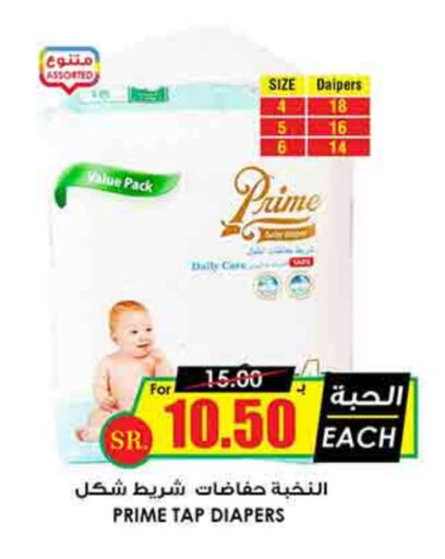 available at Prime Supermarket in KSA, Saudi Arabia, Saudi - Al Hasa