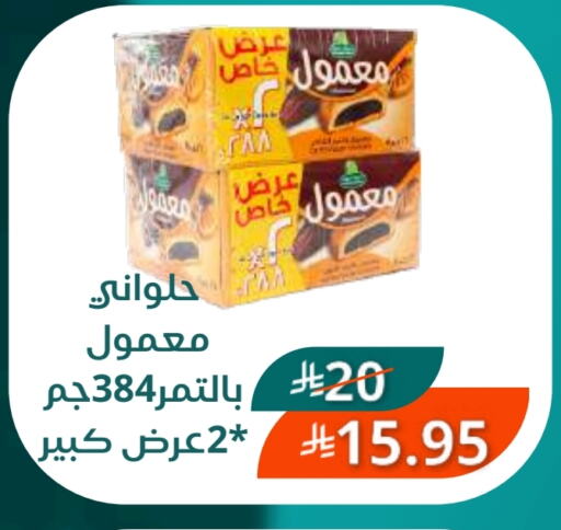 available at سعودى ماركت in مملكة العربية السعودية, السعودية, سعودية - مكة المكرمة