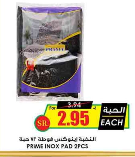 available at Prime Supermarket in KSA, Saudi Arabia, Saudi - Hafar Al Batin