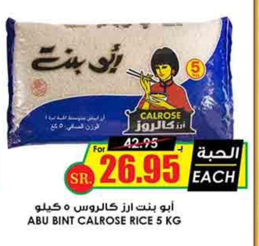 Calrose Rice available at Prime Supermarket in KSA, Saudi Arabia, Saudi - Al Majmaah