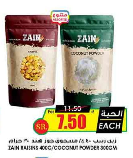 ZAIN Coconut Powder available at Prime Supermarket in KSA, Saudi Arabia, Saudi - Unayzah