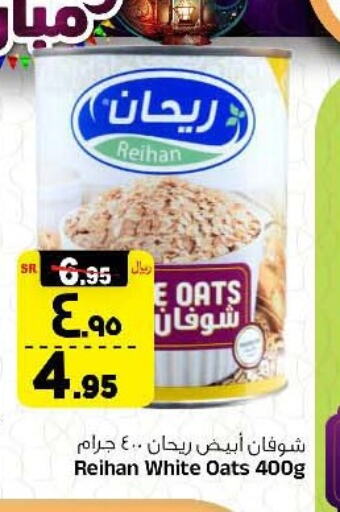 Oats available at Al Madina Hypermarket in KSA, Saudi Arabia, Saudi - Riyadh