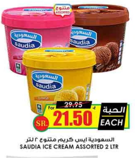 SAUDIA available at Prime Supermarket in KSA, Saudi Arabia, Saudi - Hafar Al Batin