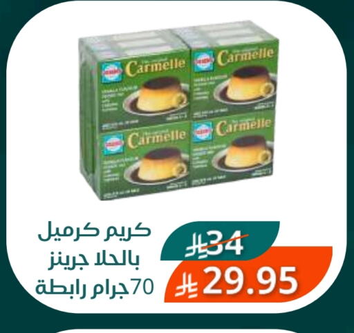 جيلي available at سعودى ماركت in مملكة العربية السعودية, السعودية, سعودية - مكة المكرمة