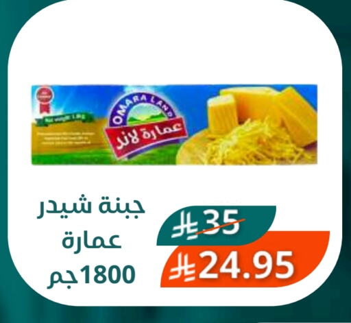 جبنة الشيدر available at سعودى ماركت in مملكة العربية السعودية, السعودية, سعودية - مكة المكرمة