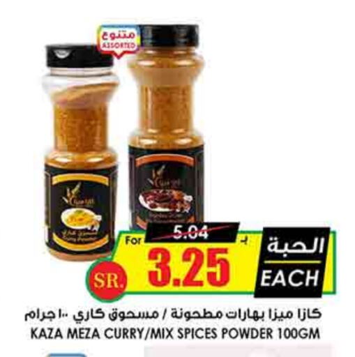 بهارات available at أسواق النخبة in مملكة العربية السعودية, السعودية, سعودية - رفحاء