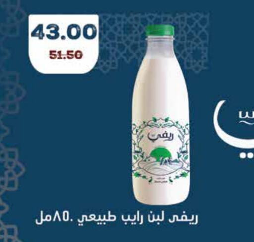 Laban available at Royal House in Egypt - Cairo