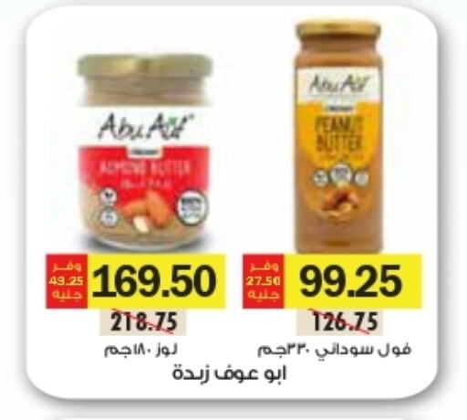 available at Royal House in Egypt - Cairo