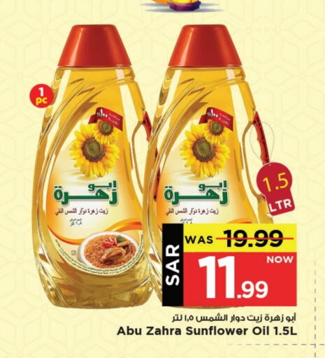 ABU ZAHRA Sunflower Oil available at Mark & Save in KSA, Saudi Arabia, Saudi - Al Khobar