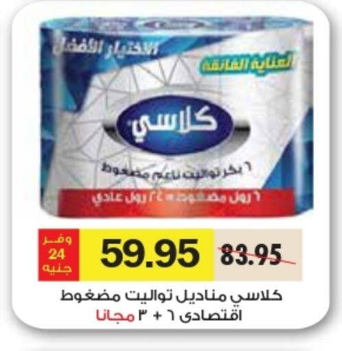 available at رويال هاوس in Egypt - القاهرة