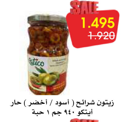 available at جمعية الروضة وحولي التعاونية in الكويت - مدينة الكويت