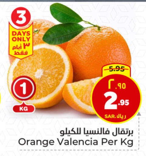 Orange available at Hyper Al Wafa in KSA, Saudi Arabia, Saudi - Dammam