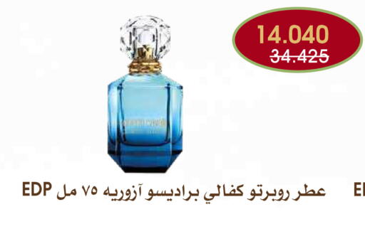 available at جمعية الروضة وحولي التعاونية in الكويت - مدينة الكويت