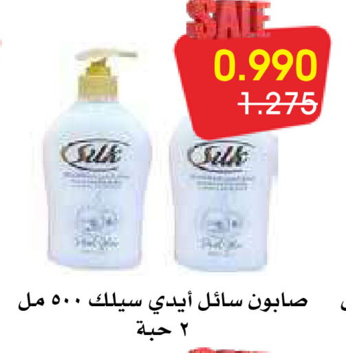 available at جمعية الروضة وحولي التعاونية in الكويت - مدينة الكويت