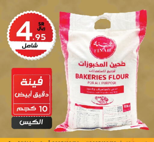 All Purpose Flour available at Al Rasheed Markets in KSA, Saudi Arabia, Saudi - Riyadh