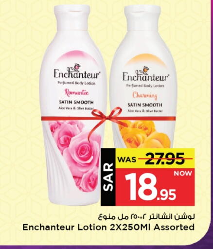 Enchanteur Body Lotion & Cream available at Mark & Save in KSA, Saudi Arabia, Saudi - Al Hasa