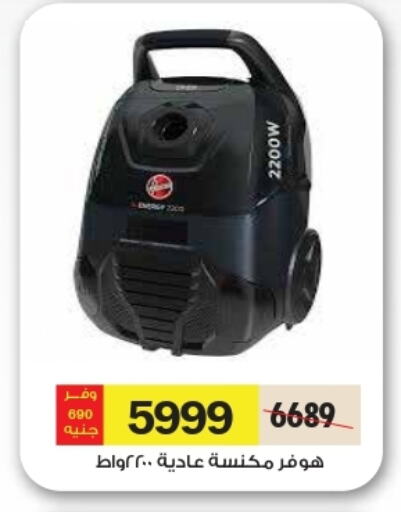 HOOVER Vacuum Cleaner available at Royal House in Egypt - Cairo