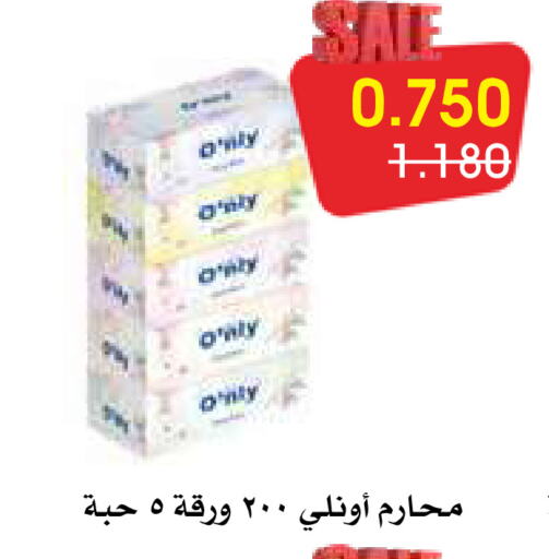 available at جمعية الروضة وحولي التعاونية in الكويت - مدينة الكويت