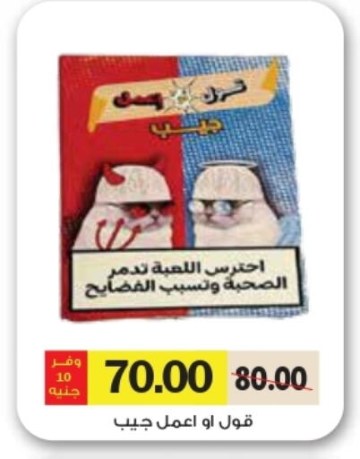 available at رويال هاوس in Egypt - القاهرة